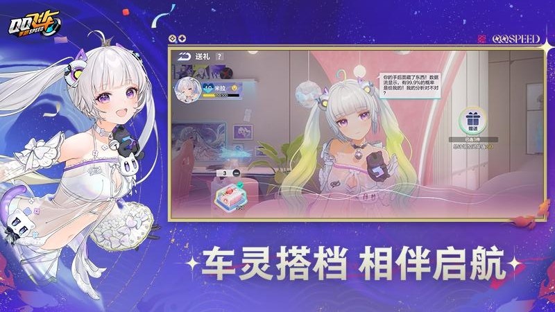 QQ飞车拉力赛版