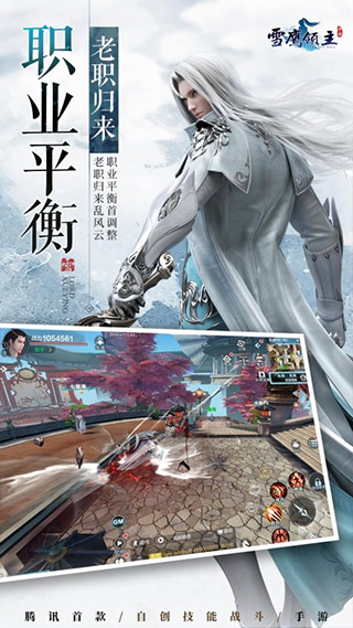 雪鹰领主九游版