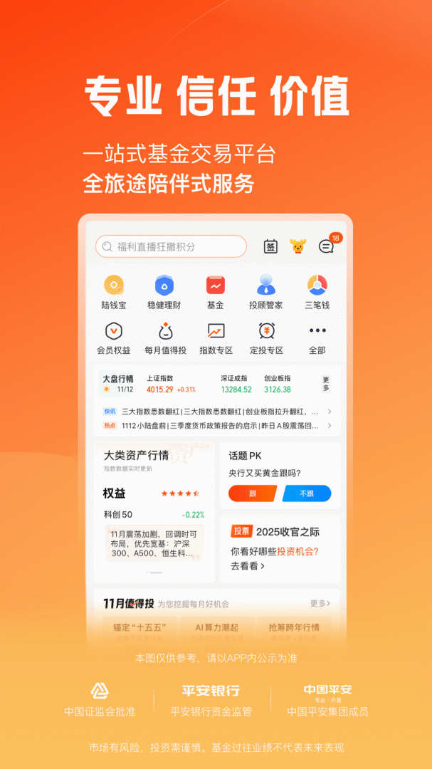 陆PRO