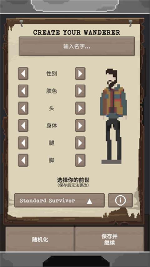 流浪者测试版