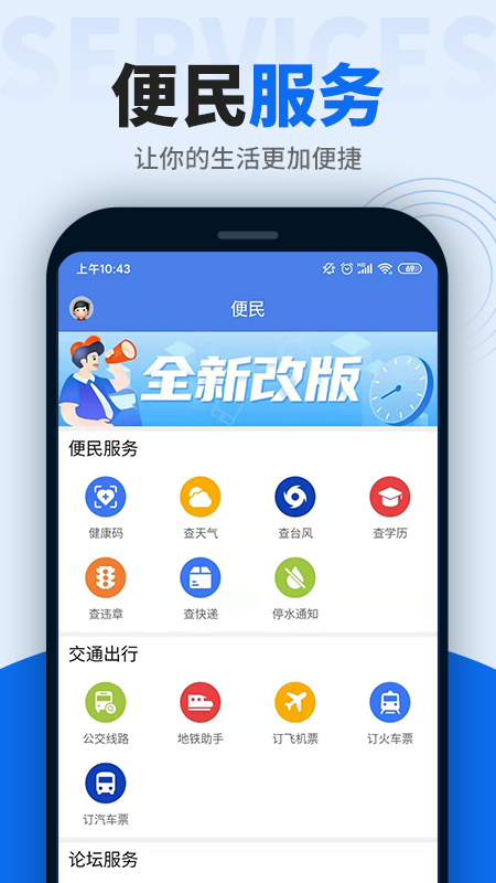 阿拉宁波网