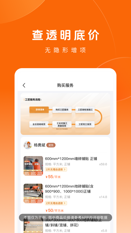 当家装修