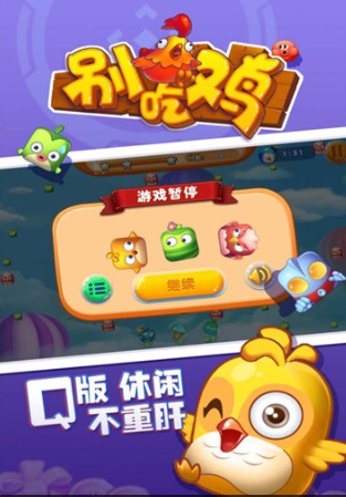 别吃鸡(附兑换码2023无限用)