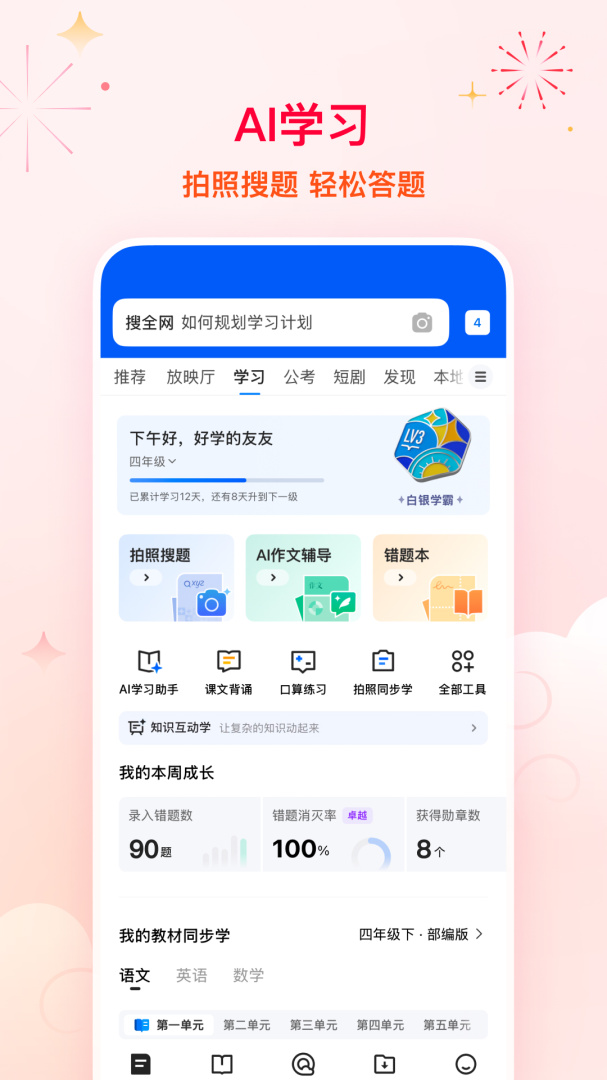 QQ高速浏览器官方版