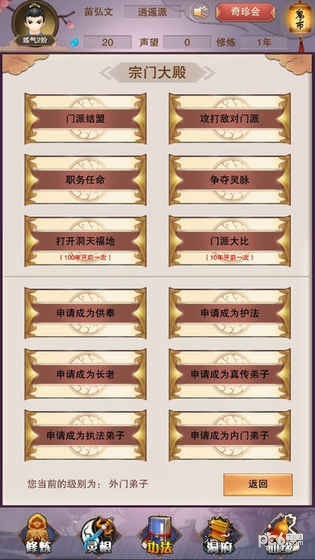 想不想修真特别版