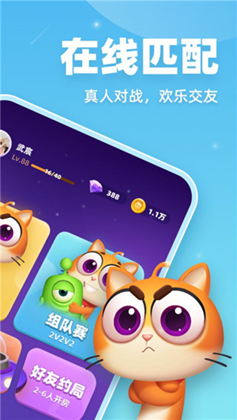 拆弹猫网页版
