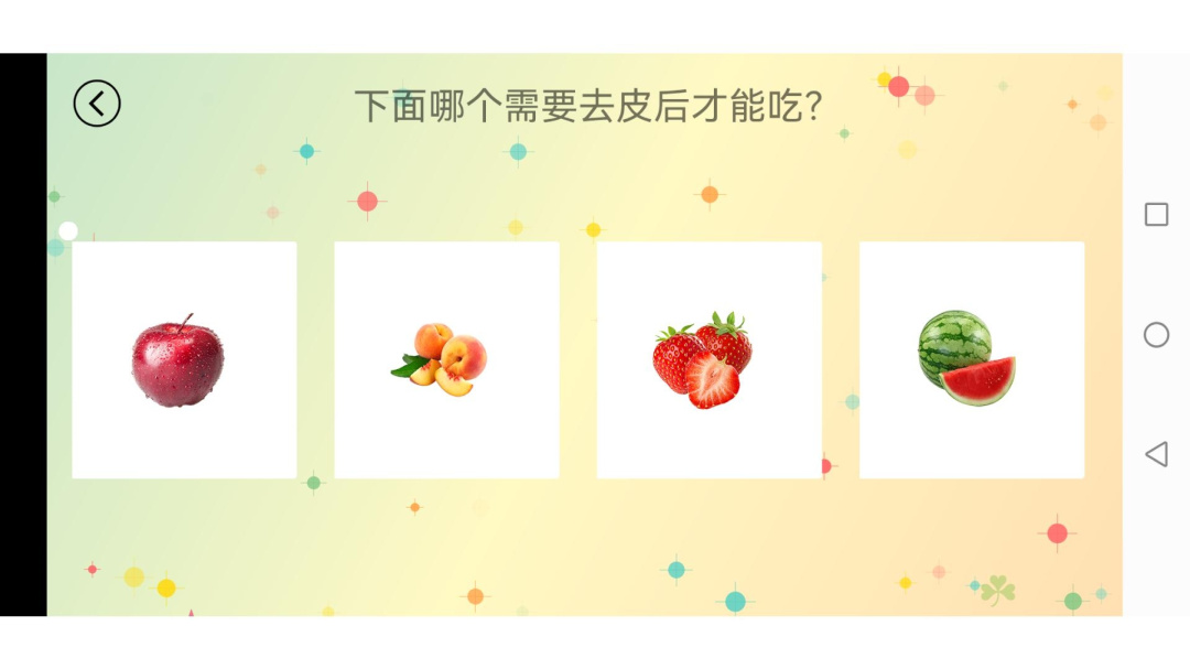 儿童学习天地