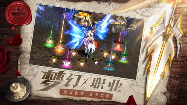 天使之战单机版