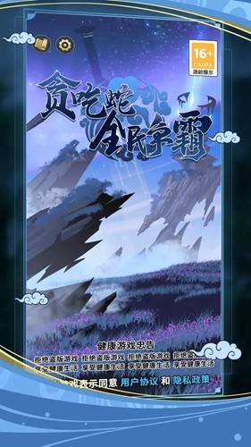 贪吃蛇全民争霸修改版