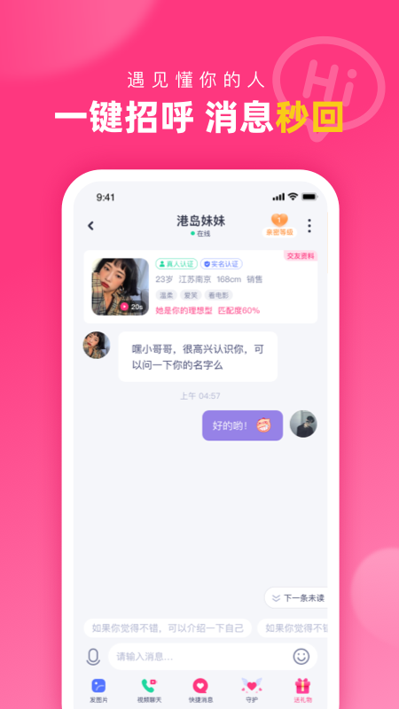 对对极速版