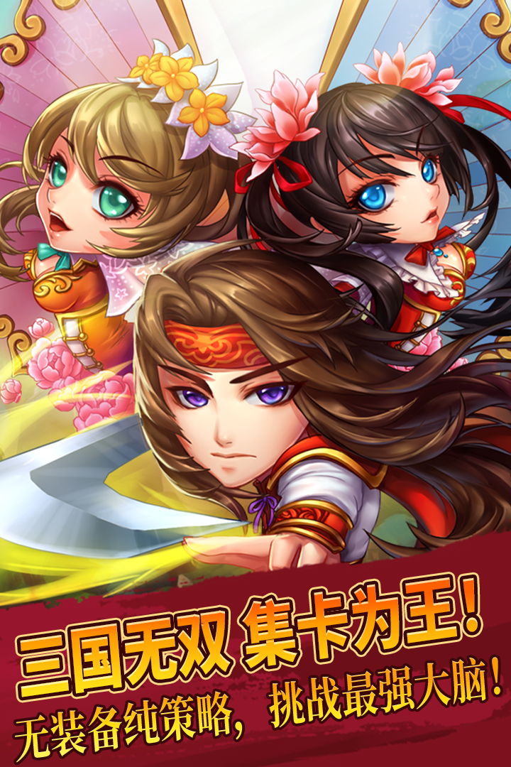 三国又如何商城版