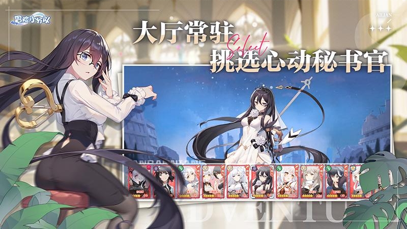 冒险小分队九游版