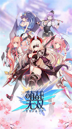 萌战无双(无限元宝)