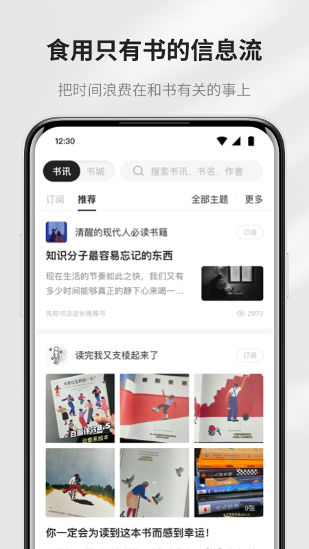 掌阅精选免费阅读版