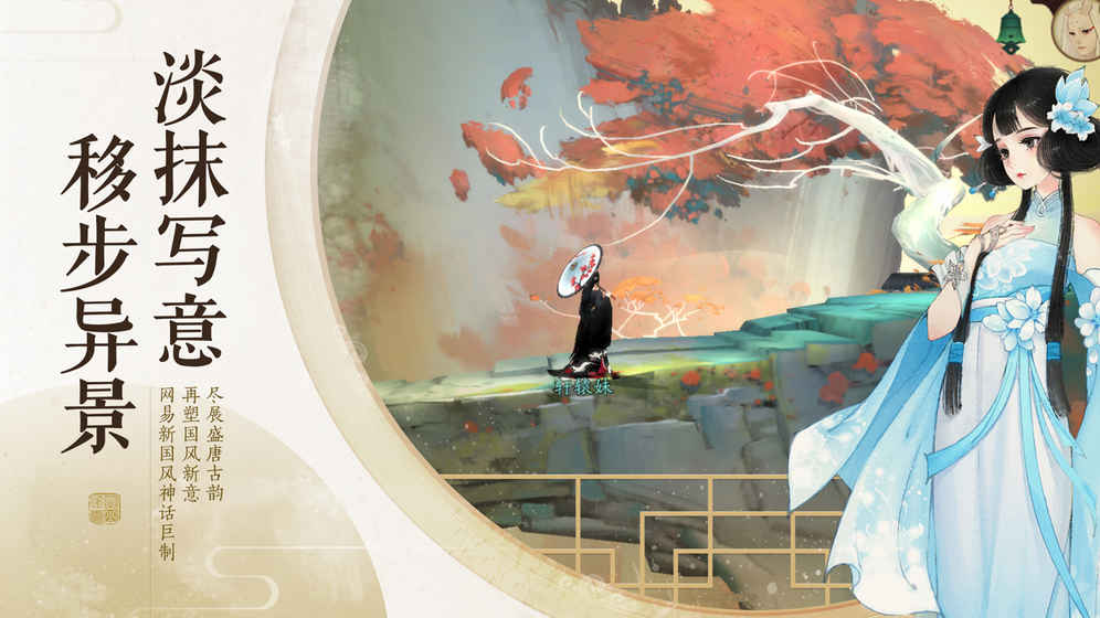 轩辕剑龙舞云山九游版