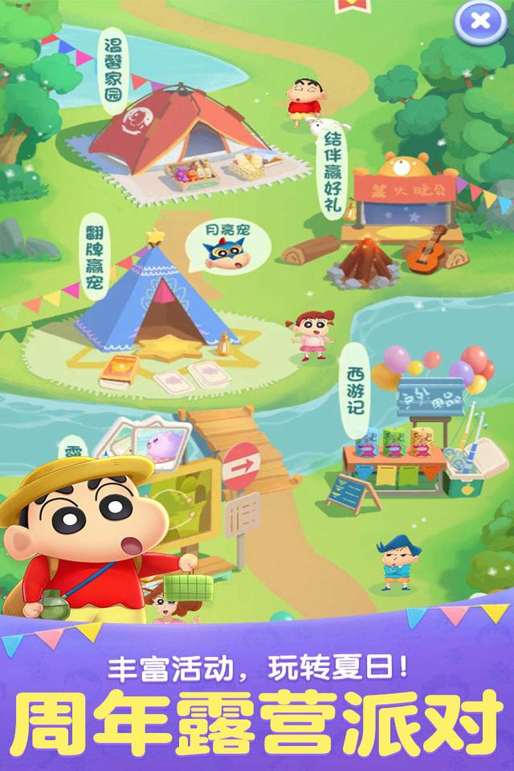 天天爱消除人间四月版