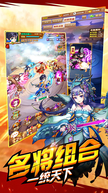 极品三国(0.1折版)