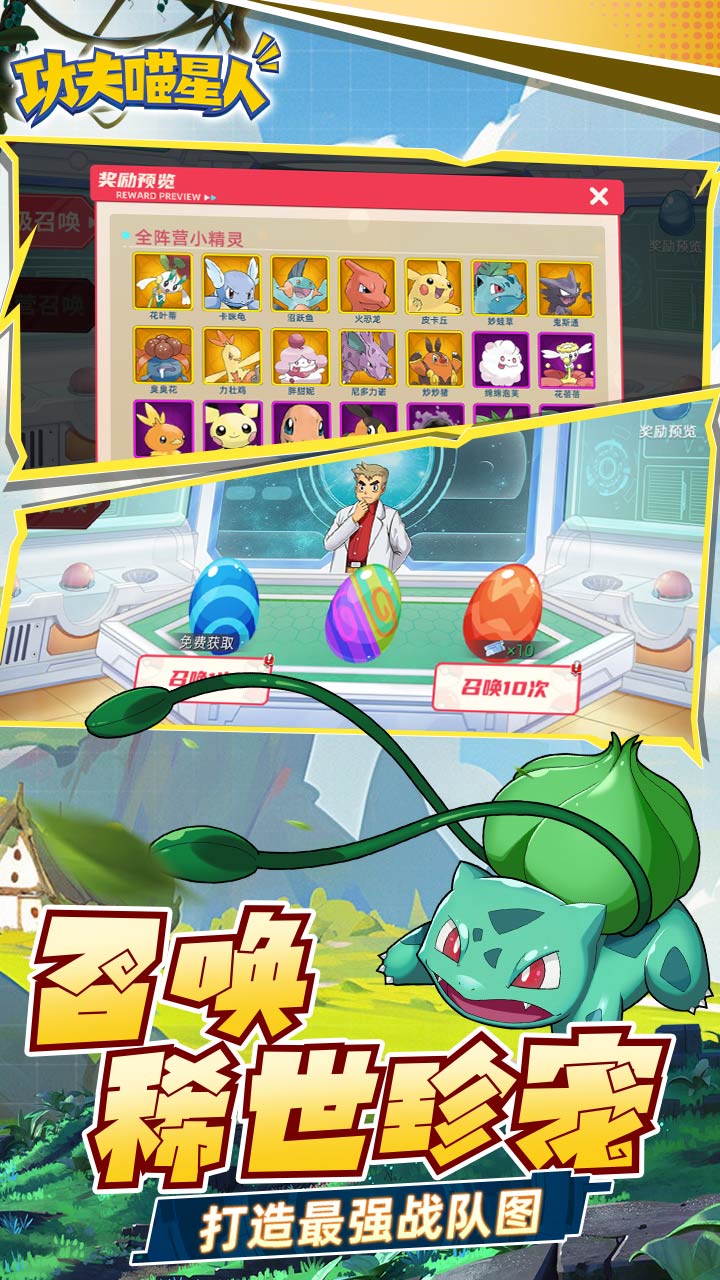 功夫喵星人（0.1与你同行）