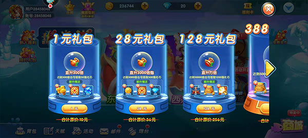 捕鱼大世界小米渠道版