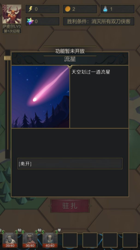 小小魔法帝国测试服