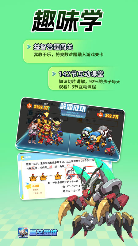 星空思维