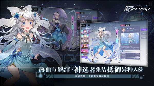 黑月extend网易版