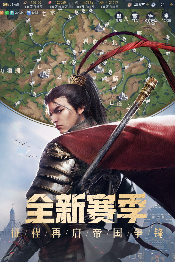 重返帝国中文版