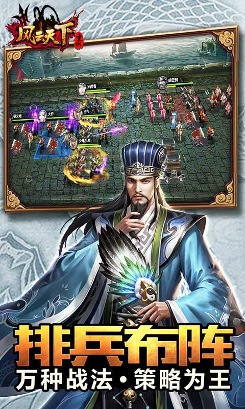 风云天下重燃（无限刷直充）