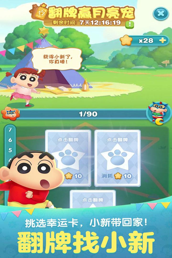 天天爱消除人间四月版