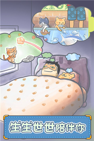 猫咪的毛修改版