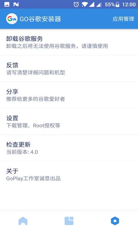 go谷歌安装器apk