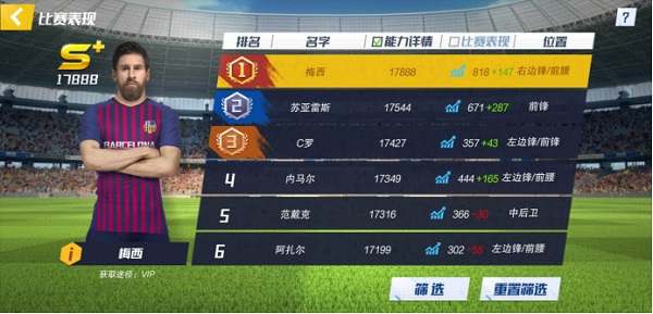 最佳11人国际服(Football Master 2)