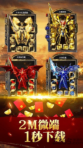 蓝月至尊60天红包版