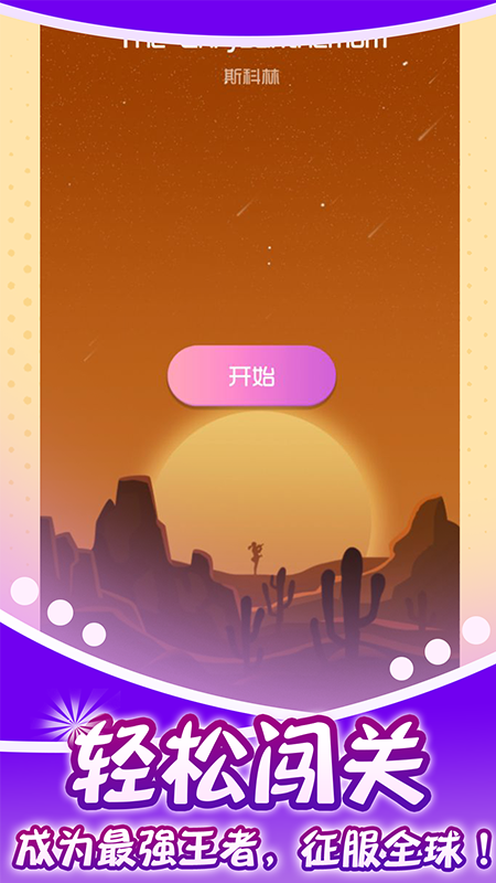 节奏的钢琴白块