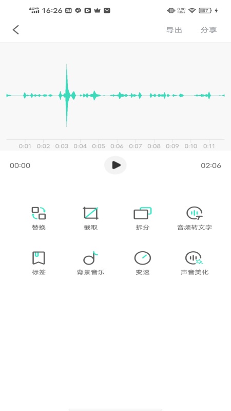 录音大师