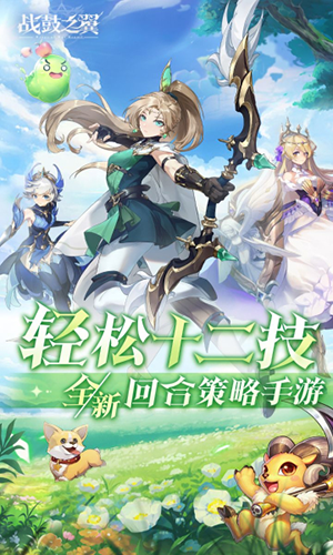 战鼓之翼折扣版