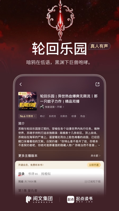 起点读书最新版