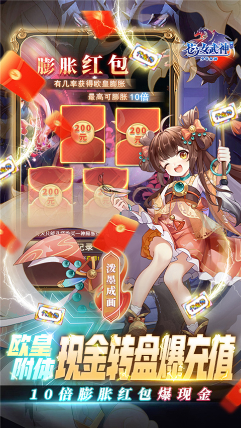 苍之女武神多游版