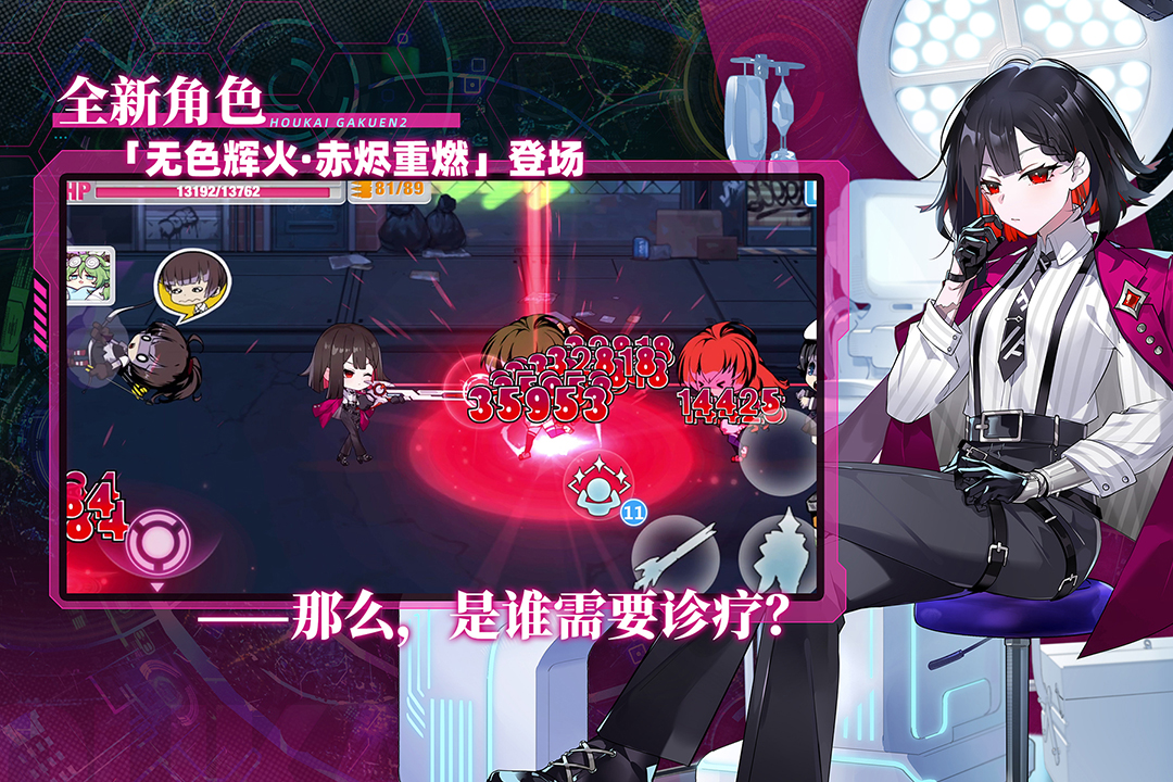 崩坏学园2bilibili服