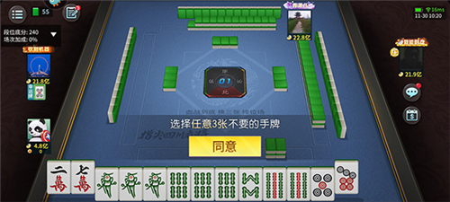 指尖四川麻将腾讯版