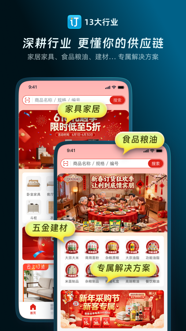 云上订货