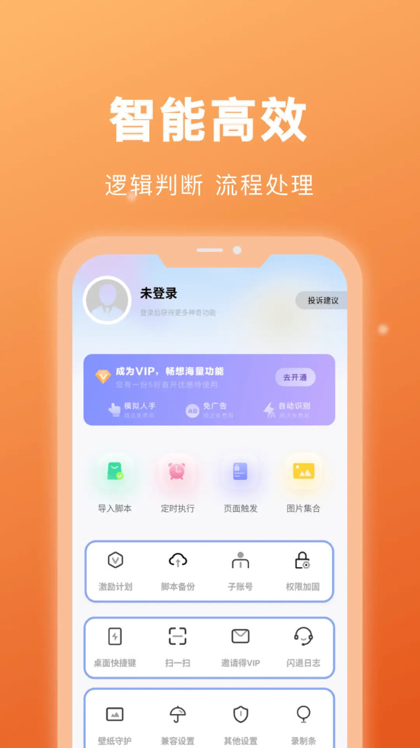 自动点击宝
