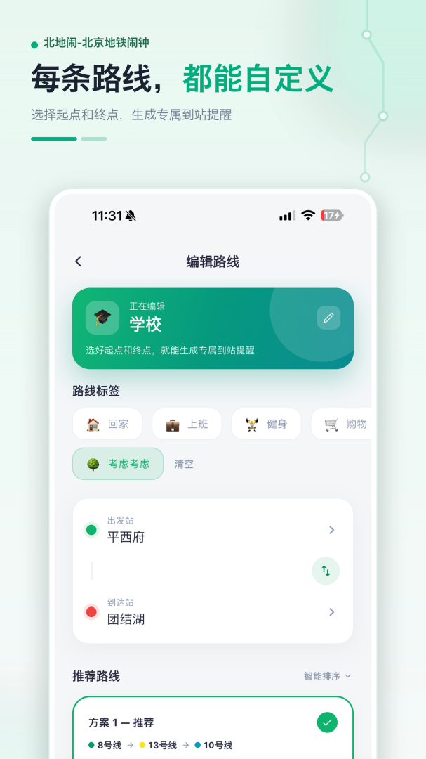 北地闹