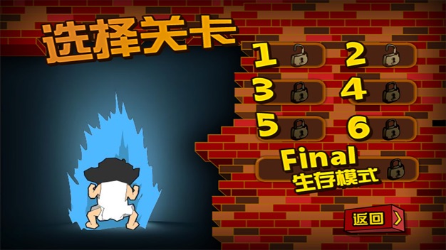 钉子户大战拆迁队