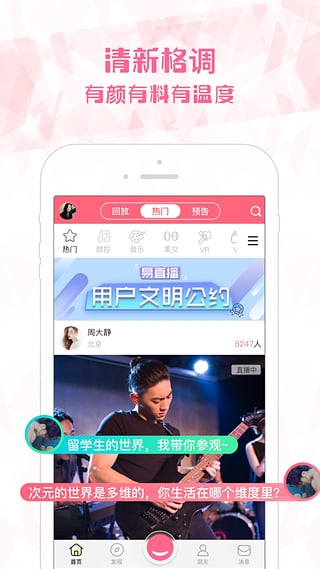 流星直播(真人视频直播)