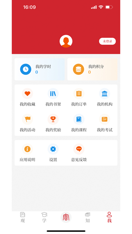 保密观答题神器2022