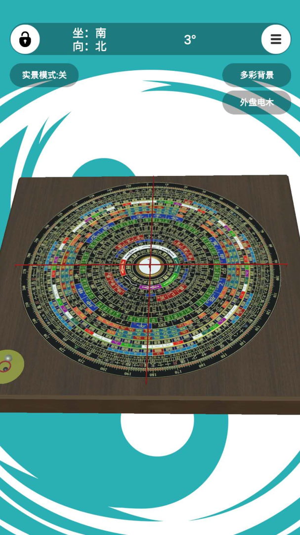 3d风水罗盘