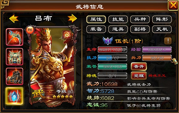 超级群英传手游官方版