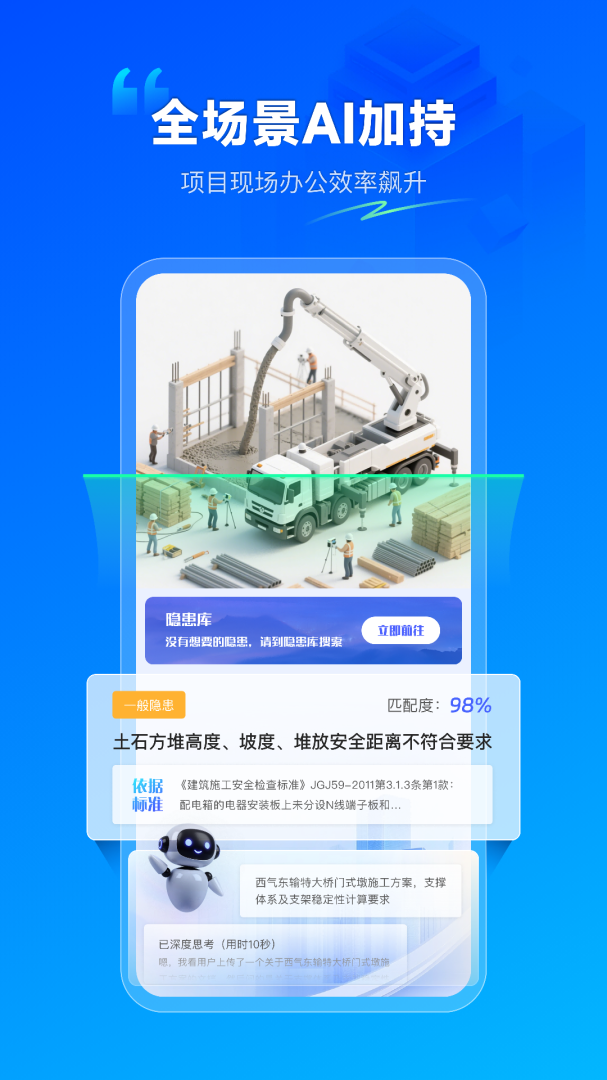 数字项目平台