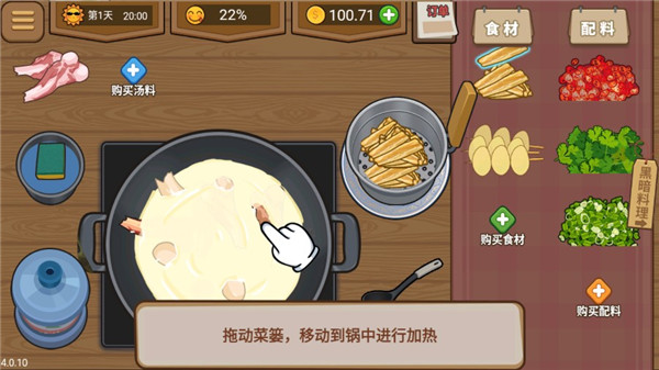 真香夜市摊免广告版